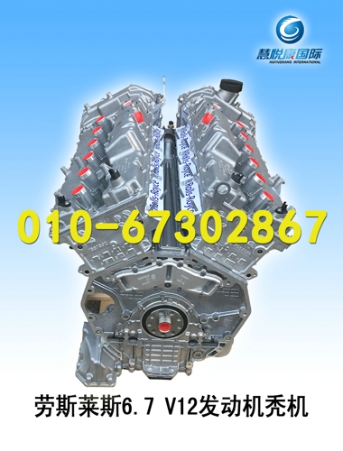 勞斯萊斯發動機秃機 6.7 V12